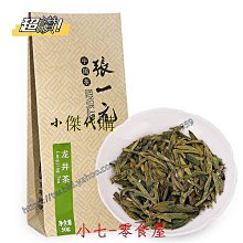 新鮮日期~張一元茶葉 春茶 新綠茶 經典系列黃山毛峰桶裝40g（10包）新品A212985 歷史價格詳細信息