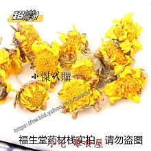 新鲜日期~黃芪500g野生黃芪大片天然黃芪無硫黃氏片正北芪AAAAA1462978 歷史價格詳細信息