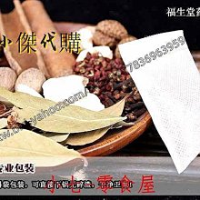新鮮日期~家用鹵料包 鹵料鹵水  八角茴香花椒砂仁丁香6包裝新品A212902 歷史價格詳細信息