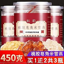 新鮮日期~大顆粒450g桃膠雙莢皂角米拉絲雪燕雪蓮子150g*3瓶新品A21705 價格比較,價格查詢,歷史價格詳細信息