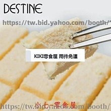 新鲜日期~【destine德斯蒂】可可脂抹茶黑松露型巧g力禮盒裝送女友零食品原味 抹茶味 樹莓味 海鹽味 芝士味AAAAA146613 歷史價格詳細信息