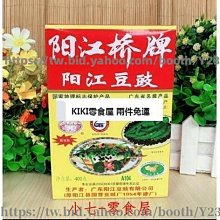 黑橋牌 特製肉絨罐 (270g罐裝) 歷史價格詳細信息