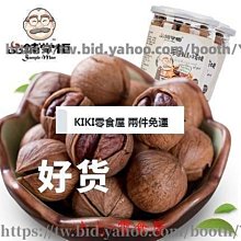 炒貨制作技術視頻教程U盤炒板栗炒瓜子花生炒核桃炒貨教學防水U盤 歷史價格詳細信息