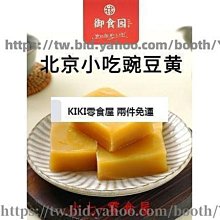 新鲜日期~黃芪500g野生黃芪大片天然黃芪無硫黃氏片正北芪AAAAA1462978 歷史價格詳細信息