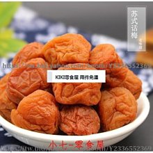 新鮮日期~酸梅湯原材料包粉自制酸梅汁烏梅干酸梅湯泡水喝的東西新品A212667 歷史價格詳細信息