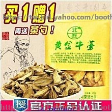 新鲜日期~黃芪500g野生黃芪大片天然黃芪無硫黃氏片正北芪AAAAA1462978 歷史價格詳細信息