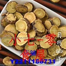 藥食同源吃對不吃錯 史成和 2013-8-1 吉林科學技術 歷史價格詳細信息