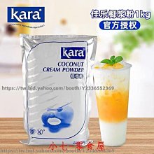 【Kara】佳樂椰漿 200ml*5入 歷史價格詳細信息