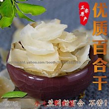 新鲜日期~甜蘭州百合干500g天然無硫食用新鮮甜百合干貨特產純甜級AAAAA1463076 歷史價格詳細信息