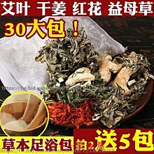 艾葉艾草柱 艾柱艾條家用艾灸柱艾葉艾草條熏正品無煙艾絨艾灸條陳年艾 54柱一盒 歷史價格詳細信息