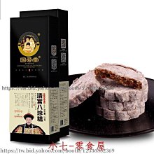 新鮮日期~兒童清宮八珍糕點心杏仁餅羅大倫傳統雞內金茯苓餅 休閒零食 美味零食 南北特產 歷史價格詳細信息