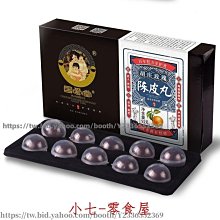 玫瑰陳皮洛神花茶 玫瑰 洛神花 陳皮 如廁順暢 油切 幫助消化 養顏美容 茶包 養生 健康維持【附發票/滿額免運】 歷史價格詳細信息