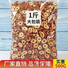 新鮮日期~若羌紅棗片500g紅棗干泡茶大酥脆棗子無核灰棗可配桂圓枸杞子茶 休閒零食 美味零食 南北特產 歷史價格詳細信息