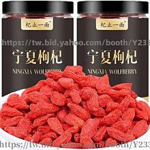 新鮮日期~正宗特級枸杞子免洗泡茶大粒茍構杞茶250g裝可配紅棗桂圓茶 休閒零食 美味零食 南北特產 歷史價格詳細信息