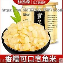 新鮮日期~雪海梅鄉蜂蜜楊梅幹220gx3罐酸甜果幹果脯休閑零食蜜餞新品A211615 歷史價格詳細信息