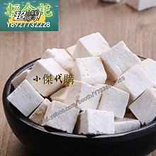 茯苓批发正宗茯苓茯苓饼伏苓块野生食用 歷史價格詳細信息