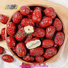 新鮮日期~若羌紅棗片500g紅棗干泡茶大酥脆棗子無核灰棗可配桂圓枸杞子茶 休閒零食 美味零食 南北特產 歷史價格詳細信息