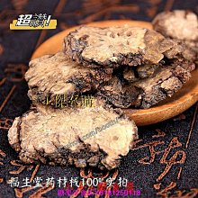 新鮮日期~野生蒼術500g金銀花陳皮蘆根正品倉術非特級可磨粉新品A212863 歷史價格詳細信息