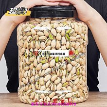 開心果特大顆粒500g新貨散裝2斤原味袋裝堅果炒貨零食2斤罐裝【經典美食小店】 歷史價格詳細信息