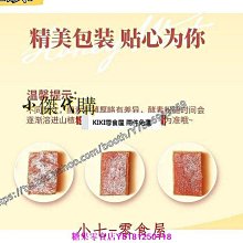 新鮮日期~兒童清宮八珍糕點心杏仁餅羅大倫傳統雞內金茯苓餅 休閒零食 美味零食 南北特產 歷史價格詳細信息