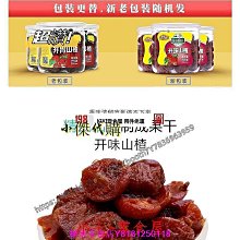 新鮮日期~雪海梅鄉蜂蜜楊梅幹220gx3罐酸甜果幹果脯休閑零食蜜餞新品A211615 歷史價格詳細信息