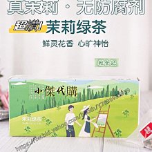 新鮮日期~綠蘿茶花雪麗花500g散裝正品綠籮茶花綠羅茶花可配桑葉荷葉苦瓜 休閒零食 美味零食 南北特產 歷史價格詳細信息