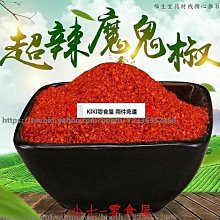 新鮮日期~超辣超辣干辣椒500g可代替魔鬼辣椒艷紅辣椒免費加工段巨辣海椒新品A212870 歷史價格詳細信息