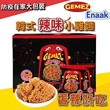 【Enaak】韓國熱銷 Enaak 大雞點心麵 大雞麵(3入裝/原味/酸奶地瓜/辣味) 歷史價格詳細信息