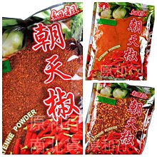 乾辣椒/羽翔寵物鳥園/鸚鵡/天然零嘴/維生素/幫助消化/提升免疫系統 歷史價格詳細信息