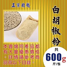 SA122【草荳蔻►600g】✔提香║八角▪肉桂葉▪花椒▪黑胡椒▪草果▪白胡椒粒 歷史價格詳細信息
