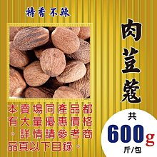 SA122【草荳蔻►600g】✔提香║八角▪肉桂葉▪花椒▪黑胡椒▪草果▪白胡椒粒 歷史價格詳細信息