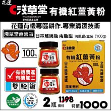 【淺草堂】正宗綠皮有機山苦瓜茶X1盒(3gX12入/盒) 歷史價格詳細信息