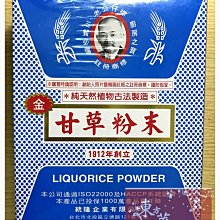 老公仔標金川花椒粉 600g【主廚香料類】【樂客來】 歷史價格詳細信息