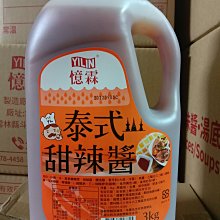 祐霖企業  憶霖 8佳醬 蘑菇牛排醬400克 歷史價格詳細信息