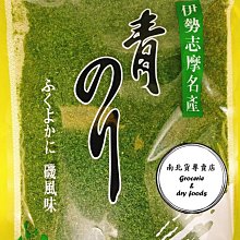 日本青海苔粉300g 調味粉 佐料【佐料】 章魚燒 專用 另有散裝 歷史價格詳細信息