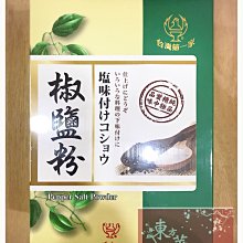 特製椒麻雞腿排(480g/2隻/包) 歷史價格詳細信息