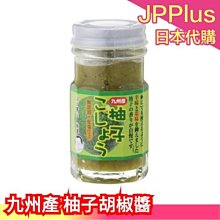 日本製 柚子屋本店 100%柚子汁 200ml/720ml/1000ml 柚子 夏天 清爽 果汁  ❤JP 歷史價格詳細信息