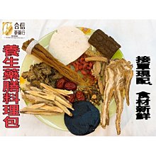 十全藥膳猴頭菇燉湯8包(300g/固形物100g/蛋素) 歷史價格詳細信息