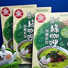 【葵果】泰式綠咖哩****調理包 60 g/包 (A-052) 歷史價格詳細信息