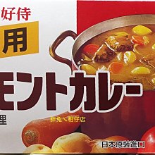【日本House 好侍】咖哩調理包 200g/盒-超值箱購24盒(香醇咖哩雞、濃厚咖哩牛、濃醇素食咖哩)咖哩包 歷史價格詳細信息