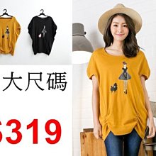 onlyyou 中大尺碼 MIT台灣製 《A3034》好評再追加~~實搭美型~素面彈力背心‧5色 歷史價格詳細信息