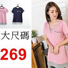 假二件式英文圖時尚上衣 Only You 中大尺碼 MIT台灣製 【A1346】 歷史價格詳細信息