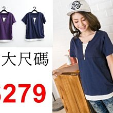 假二件式英文圖時尚上衣 Only You 中大尺碼 MIT台灣製 【A1346】 歷史價格詳細信息