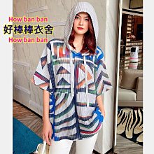 好棒棒衣舍_休閒風V領開衫寬鬆外搭衫外套上衣_艷麗百變 潮流大碼 歷史價格詳細信息