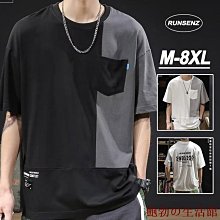 M-8XL 設計感上衣男 大尺碼短袖T恤 寬鬆短t 薄款透氣 男生衣服 夏季落肩短袖上衣【滿299元發貨】 歷史價格詳細信息