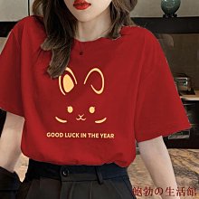 兔年本命年短袖T恤兔年大吉新年紅色喜慶情侶裝家庭公司年會衣服#皇運 歷史價格詳細信息