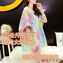 欣欣百貨百搭新年亮眼馬海毛絨絨圍巾女秋冬季新貨韓版超保暖柔軟圍脖 歷史價格詳細信息