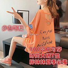 小美の店【加肥運動套裝】【寬鬆運動】大尺碼女裝春夏裝T恤百搭寬鬆打底衫休閒上衣潮韓版寬鬆200斤顯瘦 歷史價格詳細信息