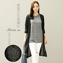 享SO中大尺碼專賣店【B9317】氣質垂墜感長罩衫外套 歷史價格詳細信息