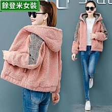 仿羊羔絨衛衣女加絨加厚新款季寬鬆韓版拉鏈開衫絨外套潮流行女裝女性服飾衣服上衣休閒服-餘登米女裝 歷史價格詳細信息